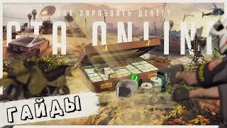 ОБЗОР GTA ONLINE - ТОП 5 СОВЕТОВ КАК ЗАРАБОТАТЬ НЕРЕАЛЬНО МНОГО ДЕНЕГ