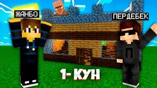 ПЕРДЕБЕК ЕКЕУМЫЗ АУЫЛ ТАУЫП АЛДЫҚ ВЫЖИВАНИЕ 1-БӨЛІМ қазақша майнкрафт казакша