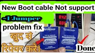 All  Boot cable  Not support problem fix  | Dc Power Cable  Beep sound problem fix |  machanic boot