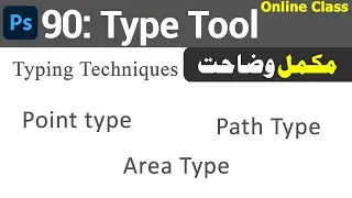 Class 90: Adobe Photoshop Type tools | Learn to write text | Graphics Course