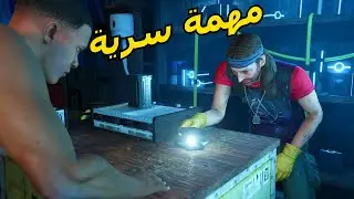 مهمة تجميع قطع سفينة الفضاء - GTA V