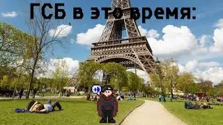 [ss14] Когда ГСБ пропал в самый неподходящий момент.
