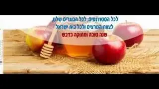 תמונות נושא לפייסבוק מעוצבות לראש השנה להורדה בחינם