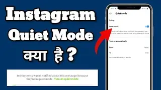 What Is Quiet Mode On Instagram | Instagram Par Quiet Mode Kya Hota Hai | Instagram Quiet Mode