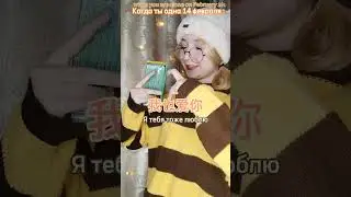 Всем одиночкам посвящается/ день святого Валентина