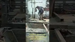 Ломаем стапель