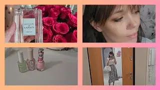 новый парфюм🌸🌺/ летний макияж🖌/ шопинг 
