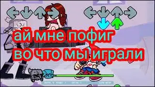фнф Сарвента 3 песня Рув на русском