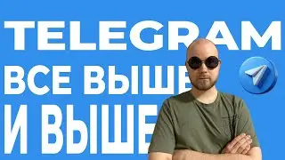 TELEGRAM - ЛУЧШИЙ МЕССЕНДЖЕР? | ИСТОРИЯ СОЗДАНИЯ и РАЗВИТИЯ | БОТЫ в ТЕЛЕГРАМ и ЛАЙФХАКИ