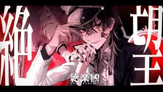 【MV】Despair&Pleasure incident / Sumia feat.Hatsune Miku