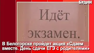 ЕГЭ для взрослых
