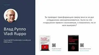 Карл Маркс и Agile трансформация