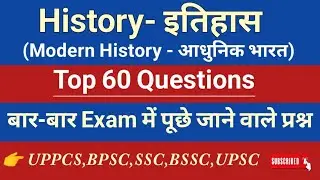 Modern history mcq in hindi |gk modern history question and answer |indian history|history mcq