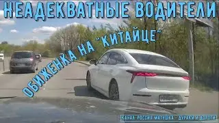 Неадекватные водители и хамы на дороге #705! Подборка на видеорегистратор!