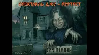 В стиле КОРОЛЬ и ШУТ  1