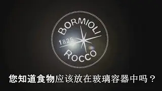购买 FRIGOVERRE 容器的五个理由