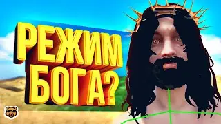 ЧИТЕР МОЖЕТ ВСЁ - GTA 5 RP