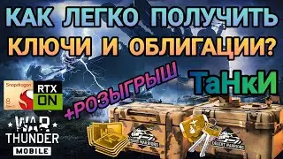 War Thunder Mobile | Топ 1% танков, как набить рейтинг?