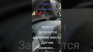 Загорается масленка на VW Tiguan 2.0