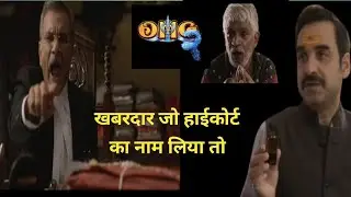 ma Kasam high court || ko bada maja ayega 