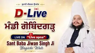 D-Live | 28-July-2026 | Sant Baba Jiwan Singh Ji Bagichi Wale  | Live Apna