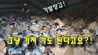 미용인의 성지) 양주컨테이너 다녀왔습니다. (정말 이었어.....)