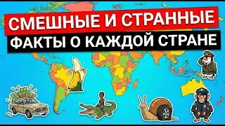 195 COUNTRIES: The Strangest Facts That Are Hard to Believe