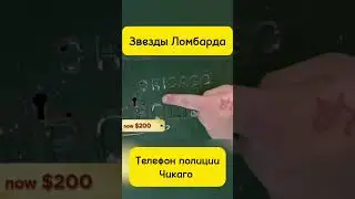 Звезды Ломбарда! #recommended #юмор #top #топ #yotubeshorts #звездыломбарда #ломбард #фильм