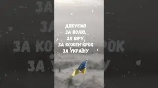 З Днем Збройних Сил України short shorts #short #shorts