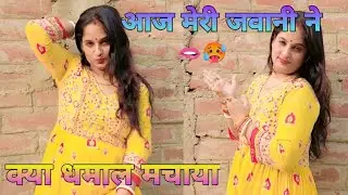 Seeing which everyone will go crazy 😘🫦🥵#romantic #vlog #patnawalibhabhi123vlogs #minivlog #ytvlog...