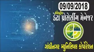GMC EDP MANAGER Paper Solution 09-09-2018 09/09/2018