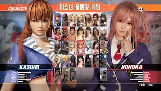 데드오어얼라이브6 카스미버전