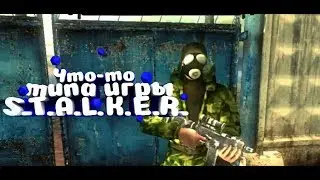 Разговорчики | Z.O.N.A Project X Redux #1