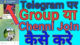 how to join telegram channel and group / the technical Alok