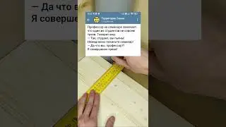 Анекдот про учебу 😅 