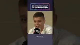 Avenged the vile blow!