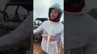 как не перевернуться на багги и получить мощный кайф от поездки 🏎️💥