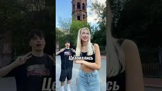 🧩Мы целовались с Аришей…😳 это все неправда в тгк🛒:деркус✅