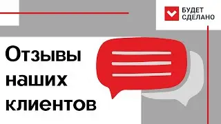 Остекление коттеджа. Отзывы наших клиентов.