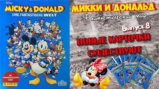 PANINI Альбом Micky & Donald (Микки и Дональд: Фантастический мир)2023г #8 Новые карточки существуют