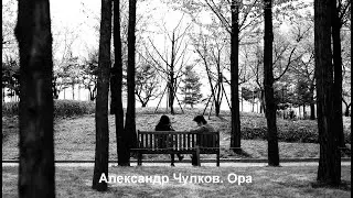 Ора. Стих о любви к еврейской девушке