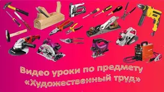 5 класс Проектирование музыкальных инструментов