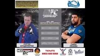Бой -1 Владимиров Сергей VS Полоян Сурен Турнир MFC-005  «Битва двух столиц»