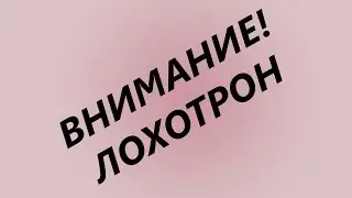 ЛОХОТРОН zep.store ВНИМАНИЕ! заработок на ключах