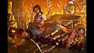 DBD mobile мансы #1