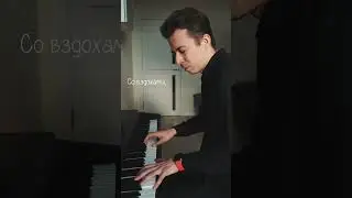 Мы так любим дешевые драмы💔 #пианино #стрыкало #пианино