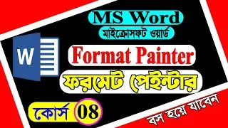 ফরমেট পেইন্টার 🔥 TechgyBD 🔥 Format Painter | How to use Format Painter in Microsoft word Bangal