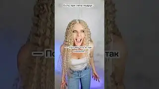 А какой тип ты? 😄