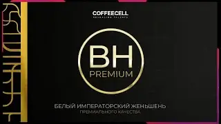 Презентация BH PREMIUM  — Войти в SESSIA (