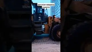 Терминатор 4: потасовка с тракторами 